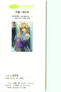 Page 3 of Imouto Shintaisou - preview thumbnail
