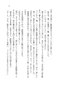 Page 31 of Imouto Shintaisou - preview thumbnail