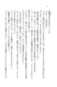 Page 34 of Imouto Shintaisou - preview thumbnail