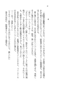 Page 40 of Imouto Shintaisou - preview thumbnail