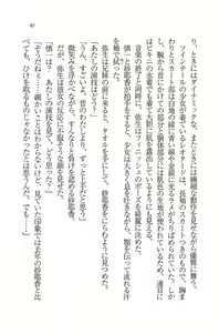 Page 51 of Imouto Shintaisou - preview thumbnail