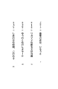 Page 6 of Imouto Shintaisou - preview thumbnail