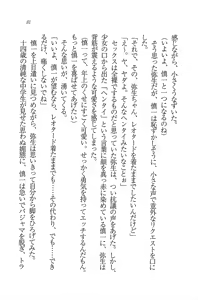 Page 83 of Imouto Shintaisou - preview thumbnail