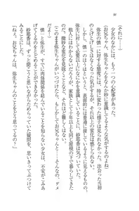 Page 100 of Imouto Shintaisou - preview thumbnail