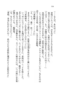 Page 117 of Anenin - Onee-chan wa Kunoichi Nanda zo! - preview thumbnail