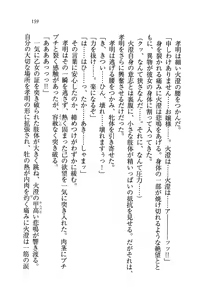 Page 162 of Anenin - Onee-chan wa Kunoichi Nanda zo! - preview thumbnail