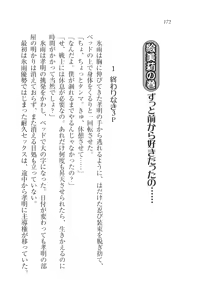 Page 175 of Anenin - Onee-chan wa Kunoichi Nanda zo! - preview thumbnail