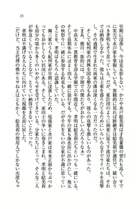 Page 18 of Anenin - Onee-chan wa Kunoichi Nanda zo! - preview thumbnail