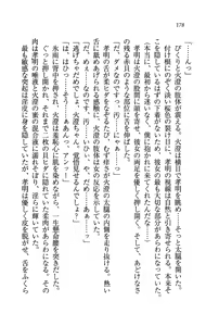 Page 181 of Anenin - Onee-chan wa Kunoichi Nanda zo! - preview thumbnail