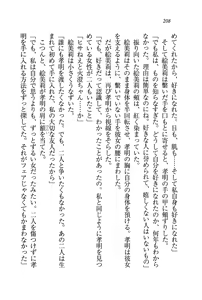Page 211 of Anenin - Onee-chan wa Kunoichi Nanda zo! - preview thumbnail