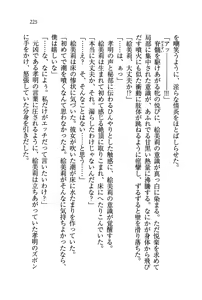 Page 228 of Anenin - Onee-chan wa Kunoichi Nanda zo! - preview thumbnail