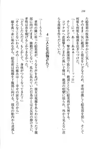 Page 241 of Anenin - Onee-chan wa Kunoichi Nanda zo! - preview thumbnail
