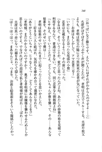 Page 251 of Anenin - Onee-chan wa Kunoichi Nanda zo! - preview thumbnail