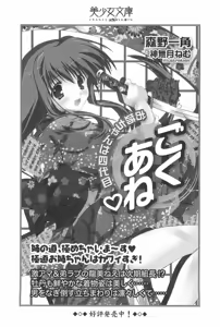 Page 272 of Anenin - Onee-chan wa Kunoichi Nanda zo! - preview thumbnail