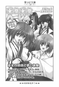 Page 276 of Anenin - Onee-chan wa Kunoichi Nanda zo! - preview thumbnail