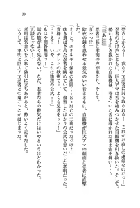 Page 42 of Anenin - Onee-chan wa Kunoichi Nanda zo! - preview thumbnail