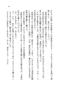 Page 68 of Anenin - Onee-chan wa Kunoichi Nanda zo! - preview thumbnail