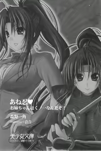 Page 8 of Anenin - Onee-chan wa Kunoichi Nanda zo! - preview thumbnail