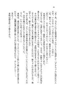Page 89 of Anenin - Onee-chan wa Kunoichi Nanda zo! - preview thumbnail