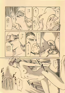 Page 115 of Elf no Musume Kaiteiban - Die Elfische Tochter revised edition - preview thumbnail