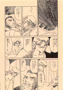 Page 116 of Elf no Musume Kaiteiban - Die Elfische Tochter revised edition - preview thumbnail