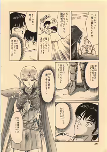 Page 120 of Elf no Musume Kaiteiban - Die Elfische Tochter revised edition - preview thumbnail