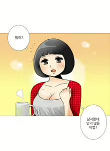 Page 119 of This is what she thinks Ch. 0-40 - preview thumbnail