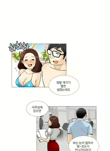 Page 120 of This is what she thinks Ch. 0-40 - preview thumbnail