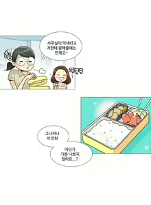 Page 140 of This is what she thinks Ch. 0-40 - preview thumbnail