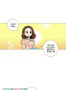 Page 142 of This is what she thinks Ch. 0-40 - preview thumbnail