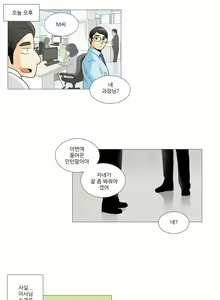 Page 148 of This is what she thinks Ch. 0-40 - preview thumbnail