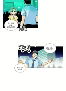 Page 149 of This is what she thinks Ch. 0-40 - preview thumbnail