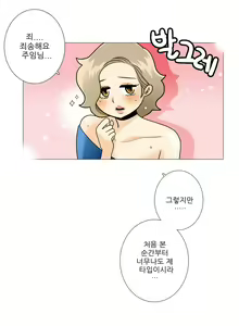Page 169 of This is what she thinks Ch. 0-40 - preview thumbnail