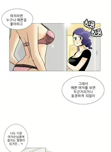 Page 172 of This is what she thinks Ch. 0-40 - preview thumbnail