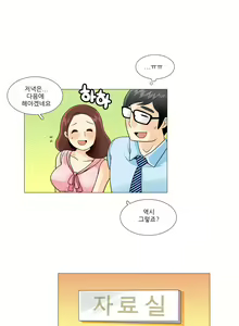 Page 180 of This is what she thinks Ch. 0-40 - preview thumbnail
