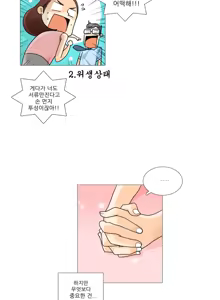 Page 189 of This is what she thinks Ch. 0-40 - preview thumbnail