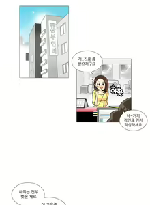Page 194 of This is what she thinks Ch. 0-40 - preview thumbnail