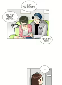 Page 196 of This is what she thinks Ch. 0-40 - preview thumbnail