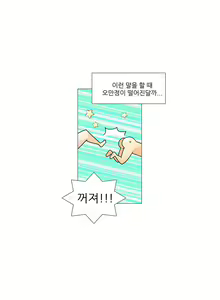 Page 199 of This is what she thinks Ch. 0-40 - preview thumbnail