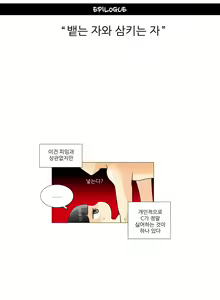 Page 205 of This is what she thinks Ch. 0-40 - preview thumbnail