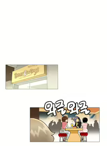 Page 217 of This is what she thinks Ch. 0-40 - preview thumbnail