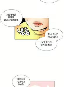 Page 227 of This is what she thinks Ch. 0-40 - preview thumbnail