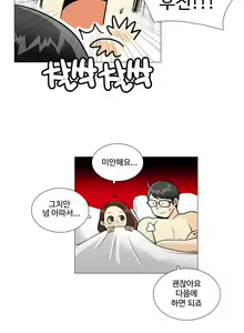 Page 235 of This is what she thinks Ch. 0-40 - preview thumbnail