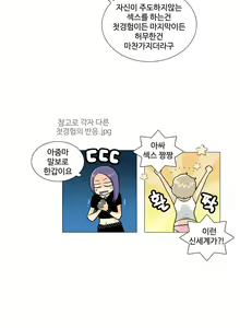 Page 238 of This is what she thinks Ch. 0-40 - preview thumbnail