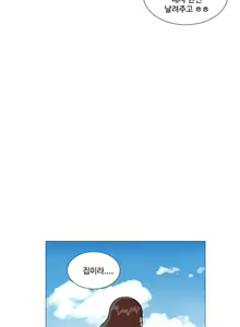 Page 239 of This is what she thinks Ch. 0-40 - preview thumbnail