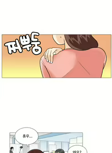 Page 247 of This is what she thinks Ch. 0-40 - preview thumbnail
