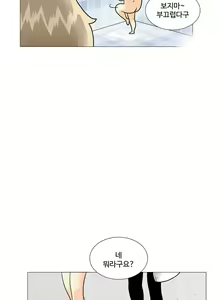 Page 271 of This is what she thinks Ch. 0-40 - preview thumbnail