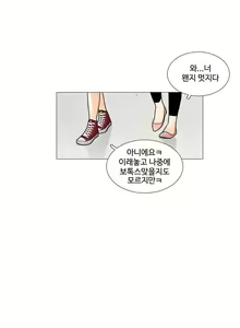 Page 275 of This is what she thinks Ch. 0-40 - preview thumbnail