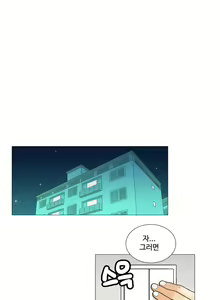 Page 276 of This is what she thinks Ch. 0-40 - preview thumbnail