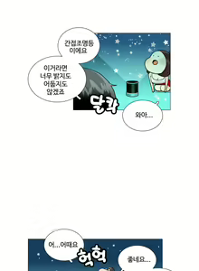 Page 279 of This is what she thinks Ch. 0-40 - preview thumbnail